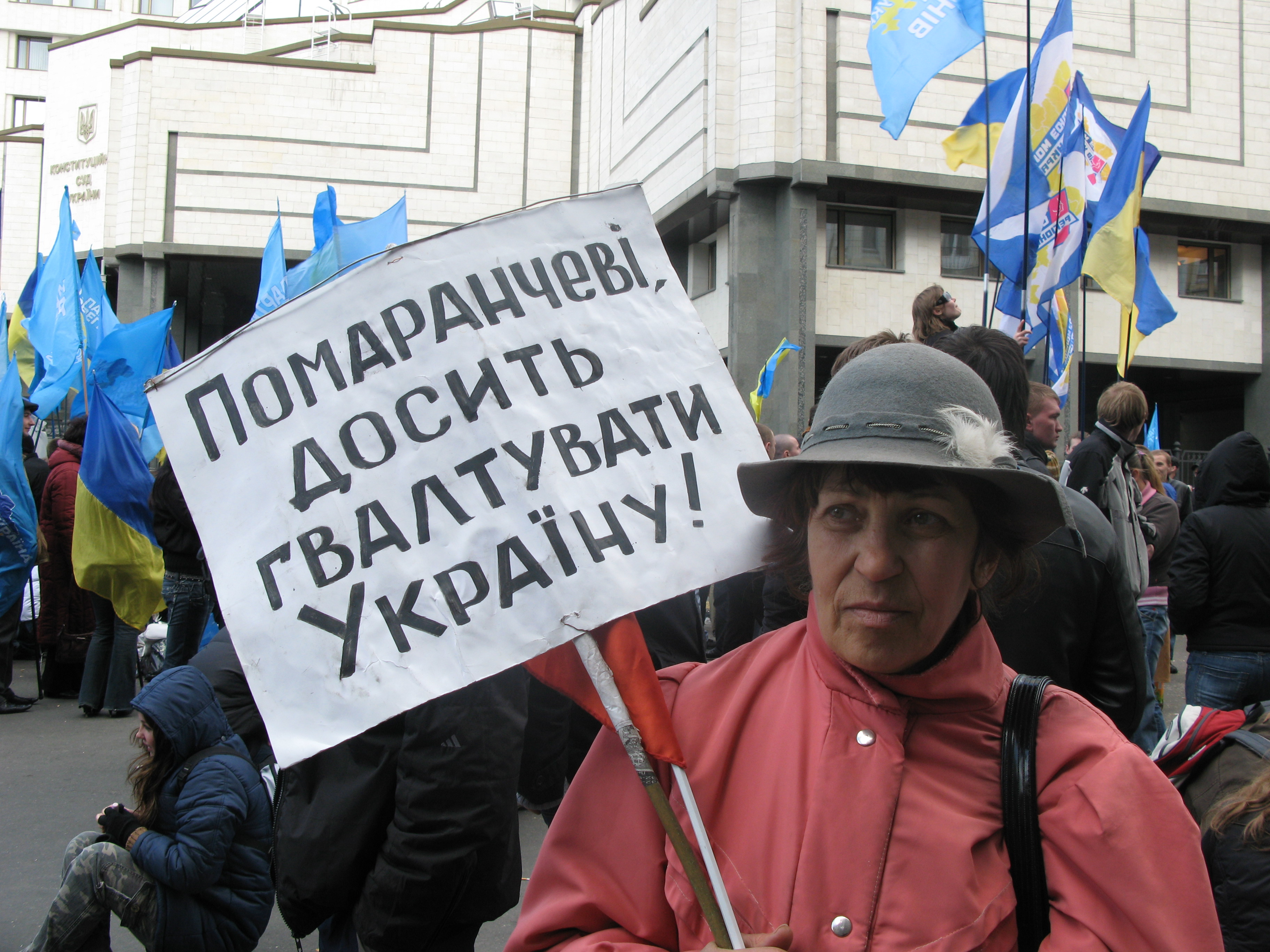 Мітынг прыхільнікаў парлямэнцкай бальшыні, Кіеў