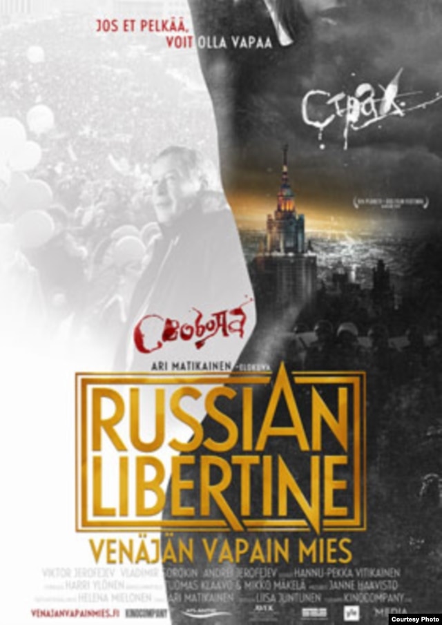 Постер фильма "Русский либертен"