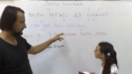 Vasilije Savić sa učenicom