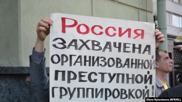 "Миллиондар шеруінде" Мәскеу тұрғындары көтеріп шыққан плакат. 06 мамыр 2012 жыл.