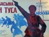 Soviet-Era Film On Battle For Moscow Premieres Again, 40 Years Later