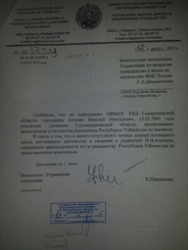Узбекские власти не признают гражданства Агешина, но российская ФМС настаивает на его выдворении в Узбекистан