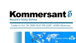 "Kommersant" said the current attack on its website  is more massive than one it experienced in March 2008, which lasted for several days.