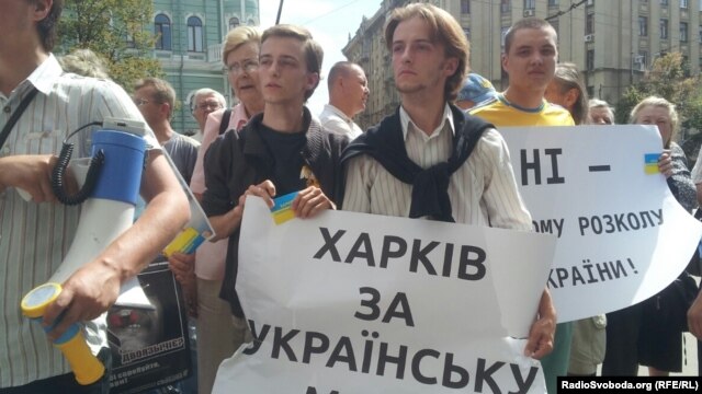 Protesters in Kharkiv on August 20