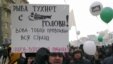 Участники шествия "За честные выборы". Москва, 4 февраля 2012 г