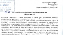 Rostislav Zhuravlyov's letter to the authorities
