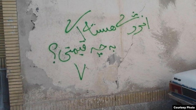 A graffito in Iran in the green color of the country's opposition movement, which reads "Nuclear energy, at what price?"