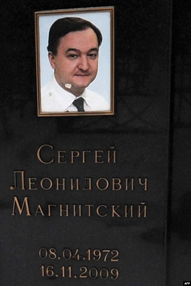 Могила Сергея Магнитского на Преображенском кладбище Москвы