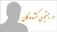 برنامه پنجم