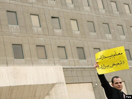 تظاهرات معلمان در تهران. عکس تزئینی است. 
