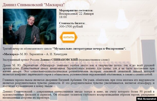 Флирмония сайтында Даниил Спиваковскийның килүе хәбәр ителә