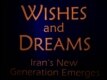 U.S, Wishes and dream, Iran's new generation emerges, an art exhibit in Washington, 05/12/2007