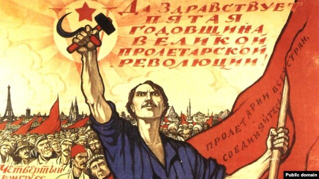 پوستر تبلیغاتی اتحاد جماهیر شوروی به مناسبت پایان جنگ داخلی که در سال ۱۹۲۲ منتشر شد. بر روی پرچم سرخ سمت راست نوشته است: «پرولتاریای جهان، متحد شوید.»