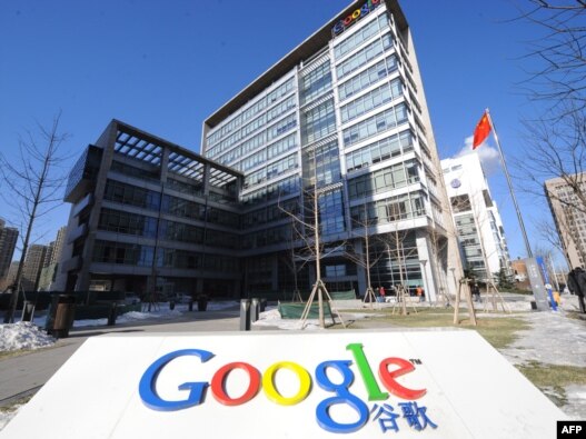 «Google» şirkətinin Pekin ofisi