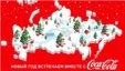 Cola Wars: Coke Stirs Outrage With Map Showing Crimea As Russian