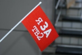 Флаг в поддержку ТВ-2, 2014 год