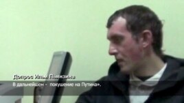 A TV screen-grab from Russia's Channel One shows a man identified as Ilya Pyanzin, one of two men suspected of conspiring to kill Vladimir Putin.
