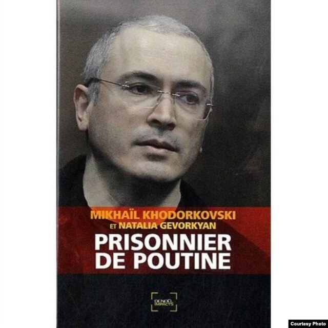 Фрагмент обложки книги "Узник Путина"