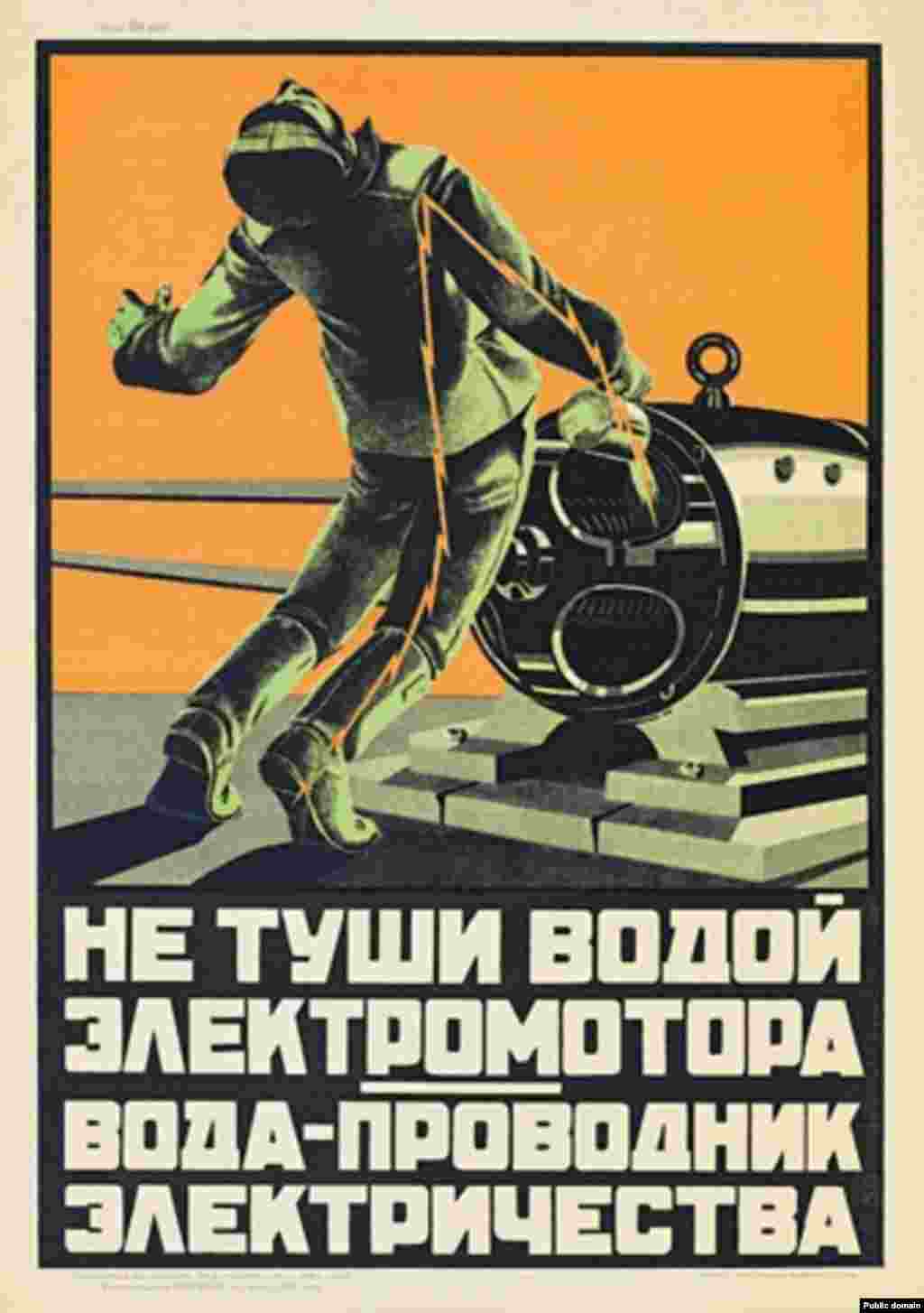 "Don't use water to extinguish a fire in the engine. It conducts electricity"