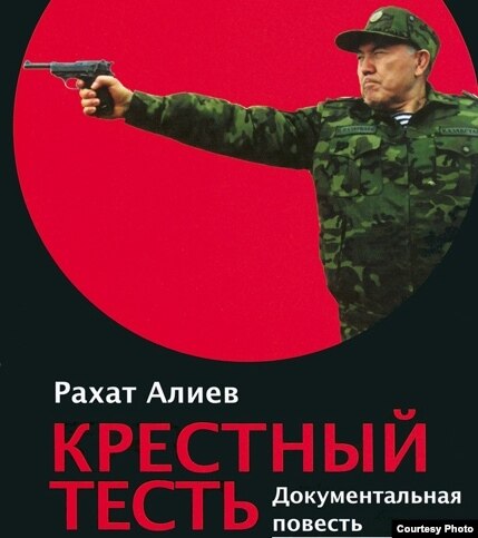 Генеральной прокуратурой Казахстана по факту публикации книги бывшего