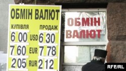 Ukraine has already bailed out several banks