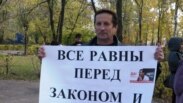 Адам құқын қорғаушы Павел Кочетков наразылық акциясы кезінде. Орал, 12 қазан 2009 жыл.