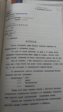 1922 год, доклад в Москву с упоминанием о помощи, которую предоставляли голодающим иностранные организации