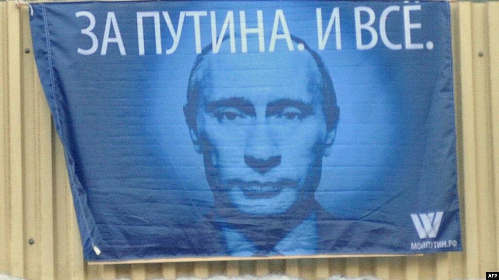 Баннер в поддержку Владимира Путина Москва Баннер в поддержку Владимира Путина Москва