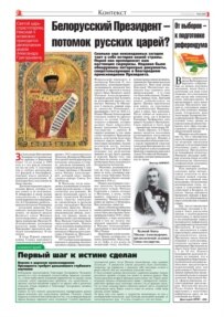 A page from the mock issue of 