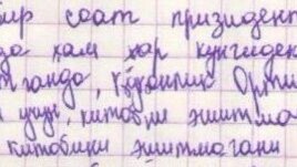 A fragment of the letter seen by RFE/RL.