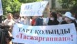 Акция в поддержку свободы прессы. Алматы, 24 июня 2009 года. 