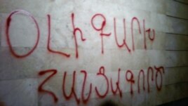 Armenia - A "Criminal oligarch' graffiti sprayed on the Harsakar restaurant in Yerevan, 30Jun2012.