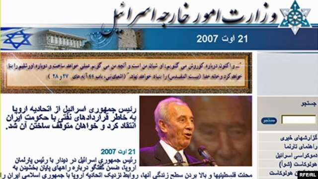 پس از بخش فارسی وب سايت وزارت امور خارجه آمريکا، تارنمای فارسی وزارت امور خارجه اسراييل، دومين وب سايت مهم دولت های خارجی است که به زبان فارسی منتشر می شود.
