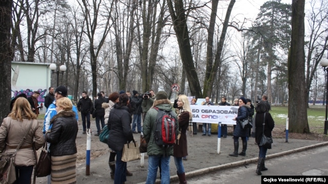 Protestno okupljanje prosvjetnih radnika u Banjaluci, 19. februar 2013.