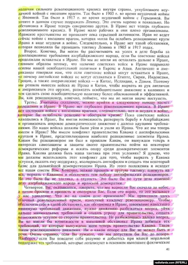 نامه استالین به پیشه وری در مجله نوایا ای نویشنیا ایستوریا متعلق به انستیتوی تاریخ معاصر روسیه، شماره ۳ مه-ژوئن ۱۹۹۴، ص ۲