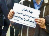 Teachers protesting in Tehran earlier this month (Courtesy Photo)