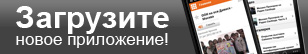 Андроид версия