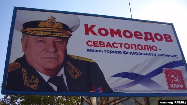 Выборы в Севастополе 