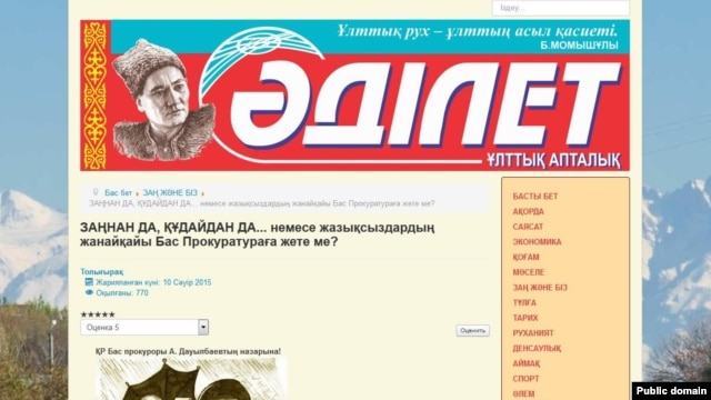 Скриншот сайта газеты "Адилет", в которой была опубликована статья Батырбекова.