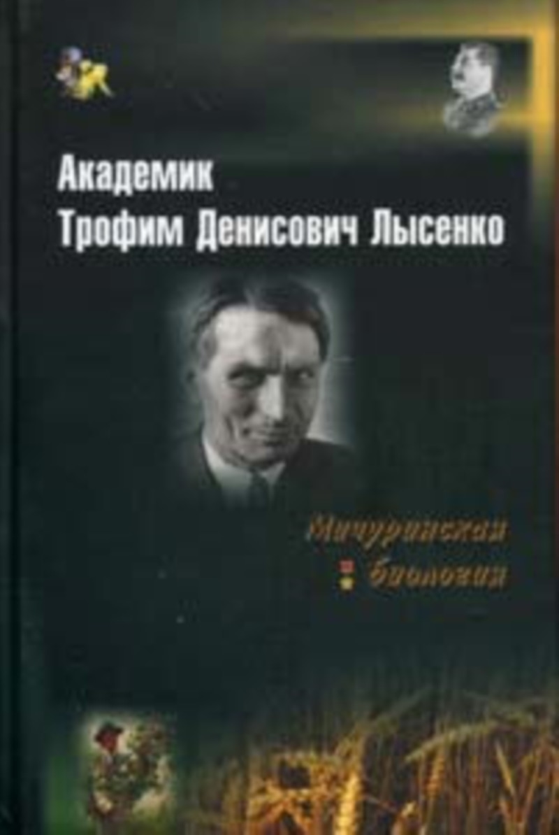 Чапаев, Гитлер, Горбачев и другие постсоветские святые