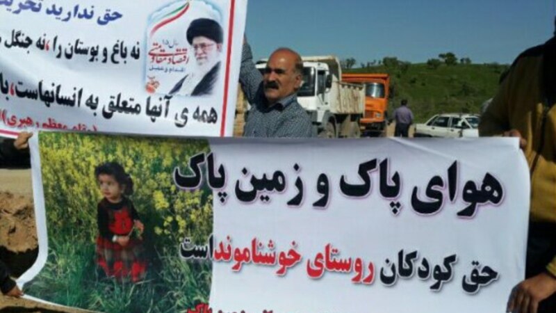 زنجیره انسانی در اعتراض به دفن غیراصولی زباله در کوهدشت