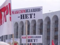 Anticorruption demonstration in Kyrgyzstan in May (RFE/RL)