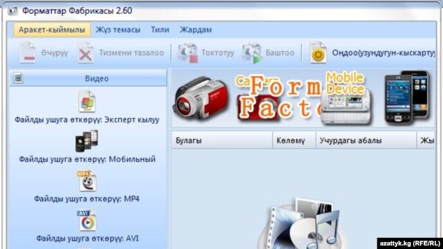 Онлайн обучение кыргызскому языку.