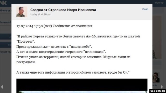 پیام ایگور گیرکین، رهبر شورشیان، درباره ساقط کردن یک هواپیما توسط هواداران روسیه