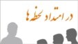 برنامه دوم 