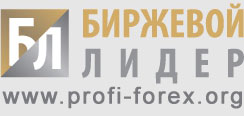 Биржевой лидер