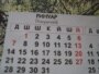 Гыйнвар - иске башкортча һыуығай, ягъни суыгай