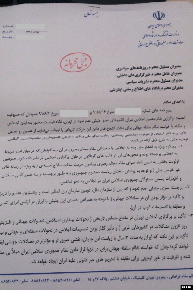 An image of one of the three pages of the directive from Iran's Culture Ministry to media on coverage during the Nonaligned Movement summit.