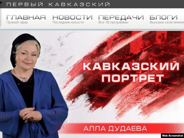 На телеканале ПИК Алла Дудаева вела программу "Кавказский портрет"