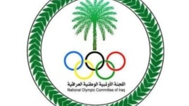 شعار اللجنة الوطنية الاولمبية العراقية